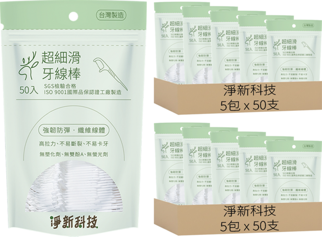 淨新科技 超細滑牙線棒, 50支, 10包