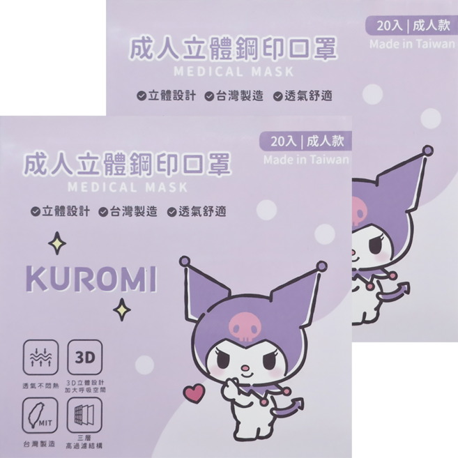 MITENXIN 天心生醫 天心C型鋼印口罩成人款, 20片, 2盒, 酷洛米