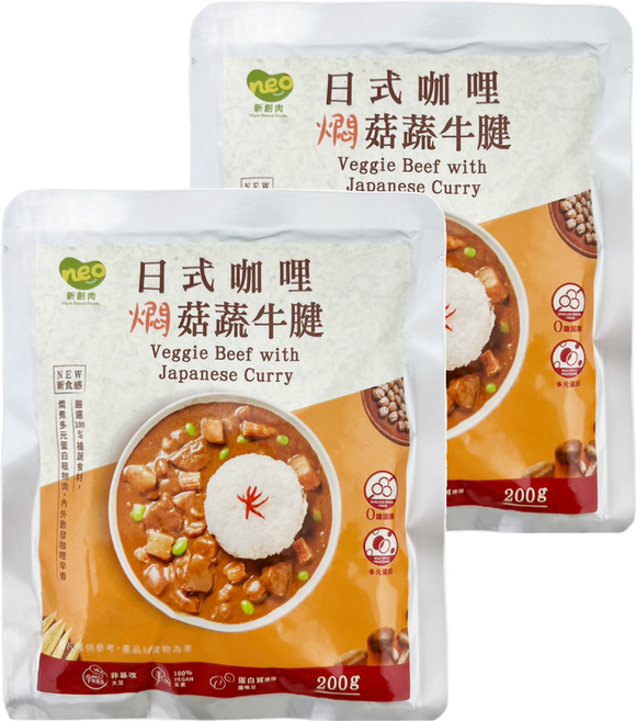 neo FOODS 日式咖哩燜菇蔬牛腱 全素, 200g, 2個