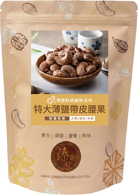 臻御行 特大薄鹽帶皮腰果 採用WW180 巨無霸尺寸 低溫烘焙, 300g, 1包