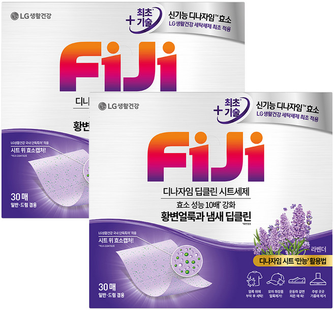 피지 디나자임 딥클린 시트세제 라벤더, 30매, 2개