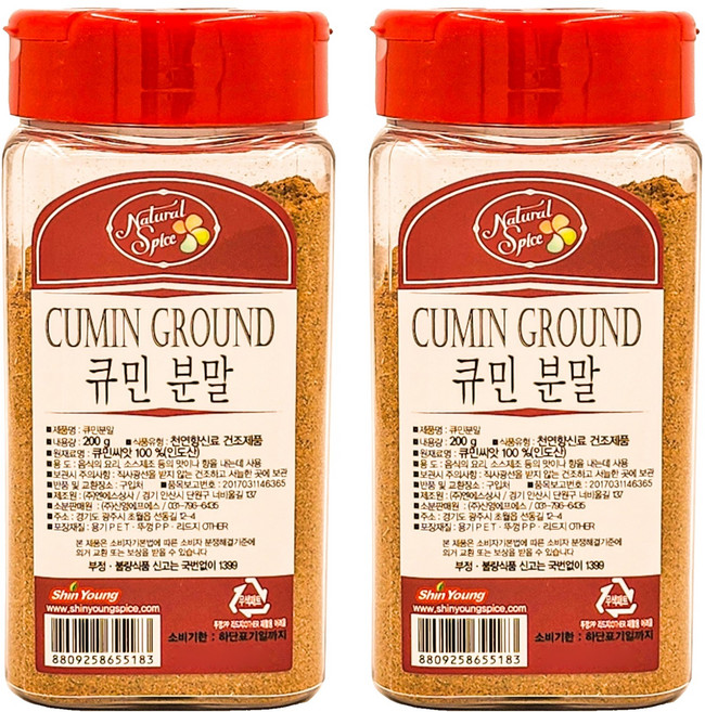 내츄럴스파이스 큐민분말, 200g, 2개