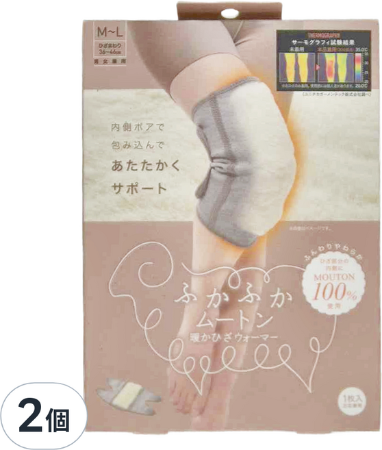 COGIT BEAUTY 羊毛保暖護膝套, 2個
