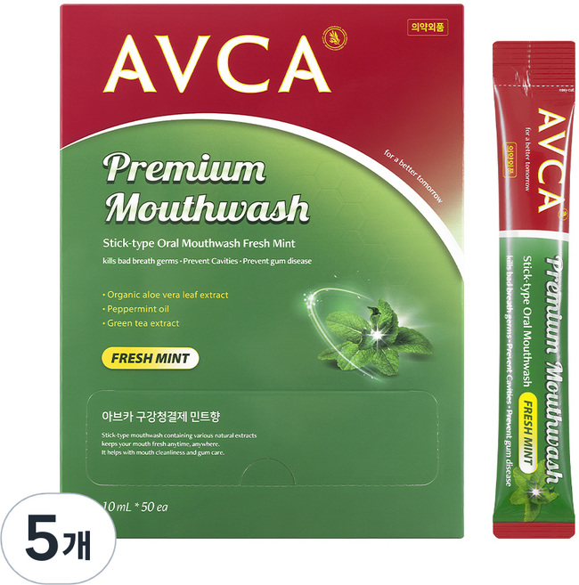 아브카 프레쉬민트향 가글 스틱형 구강청결제 50p, 250개, 10ml