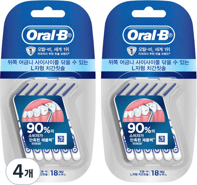 오랄비 L자형 치간칫솔, 18개입, 4개