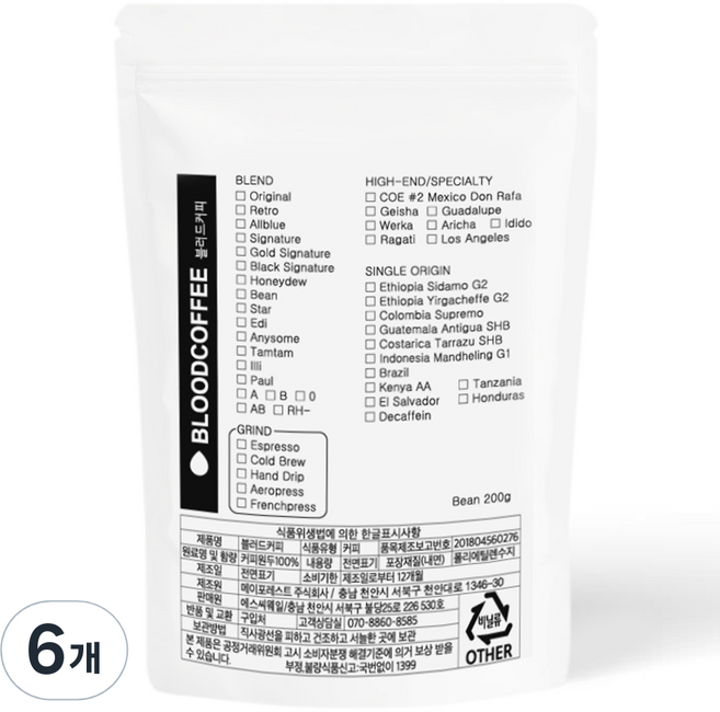 블러드커피 에티오피아 시다모 G2 커피원두, 홀빈(분쇄안함), 200g, 6개