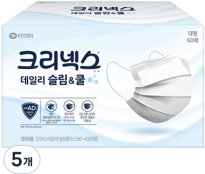 크리넥스 데일리 슬림 앤 쿨 비말차단 마스크 대형 KF-AD, 60개입, 5개, 화이트