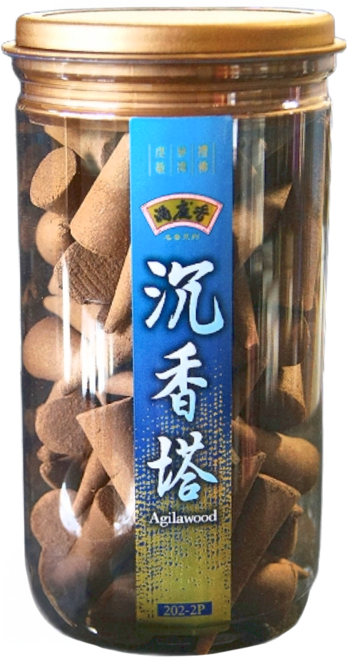 通利香業 滿庭香 沉香塔 星洲沉粉 特殊黏粉 燃燒時間約30分鐘 直徑1.7x高度5cm 約150公克, 沉香, 202-2P