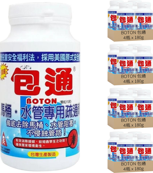 BOTON 包通 馬桶水管專用疏通劑, 16瓶, 180g