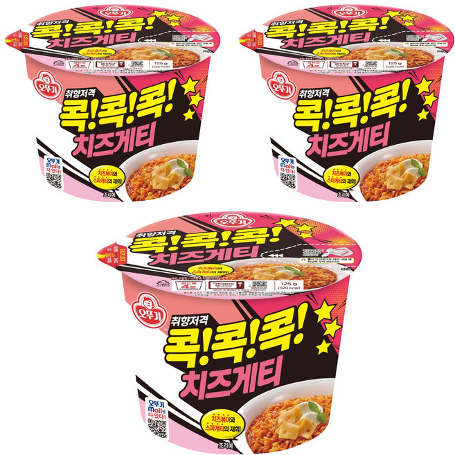오뚜기 콕콕콕 치즈게티 용기 125g, 3개