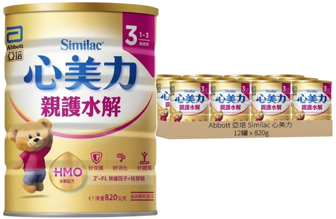 Abbott 亞培 Similac 心美力 HMO 3號親護水解成長配方奶粉 1~3歲, 820g, 12罐