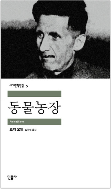 동물농장책 고르는 법 — 구매 전 체크리스트 2026