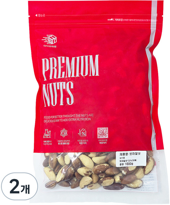 Dadamomarket 巴西堅果, 1kg, 2個