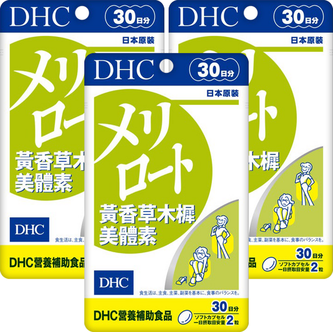 DHC 台灣公司貨 黃香草木樨美體素 30日份, 60顆, 3包