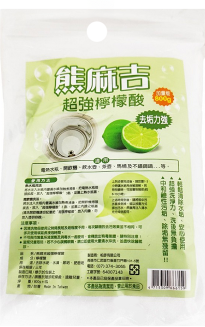 熊麻吉 超強檸檬酸, 800g, 1包