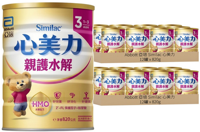 Abbott 亞培 Similac 心美力 HMO 3號親護水解成長配方奶粉 1~3歲, 820g, 24罐