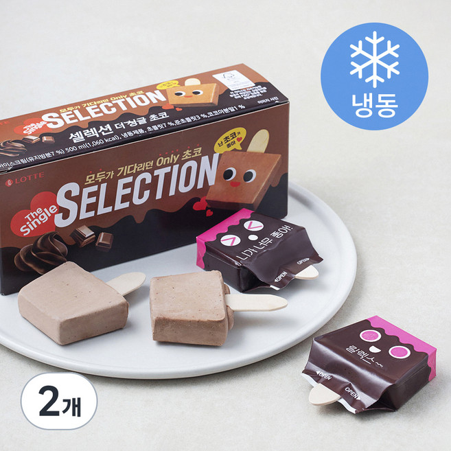 롯데웰푸드 셀렉션 더 싱글 초코 아이스크림 (냉동), 50ml, 10개입, 2박스