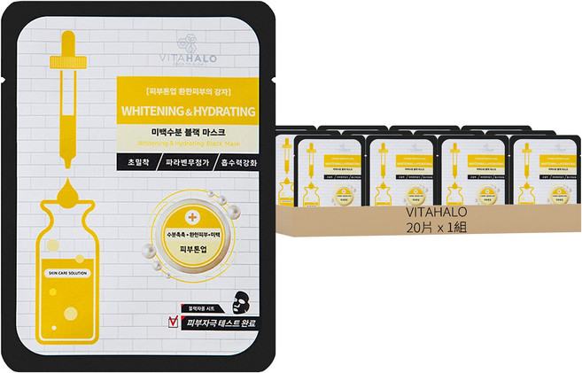 VITAHALO 亮白保濕黑面膜 超密著 集中保濕, 20片, 1組