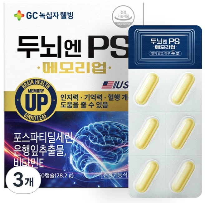 GC녹십자웰빙 두뇌엔 PS 영양제, 60정, 3개 - 쿠팡