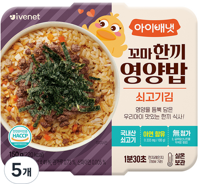 아이배냇 꼬마한끼영양밥 쇠고기김, 150g, 5개