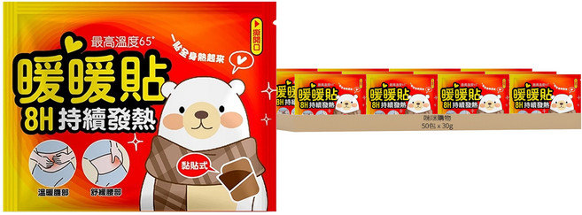 暖暖貼 暖暖包 10片 8小時持續發熱 最高溫度65°C 平均溫度50°C, 5袋