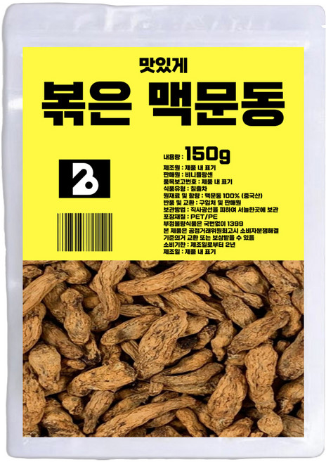 비니플랑센 맛있게 볶은 맥문동 차, 150g, 1개, 1개입