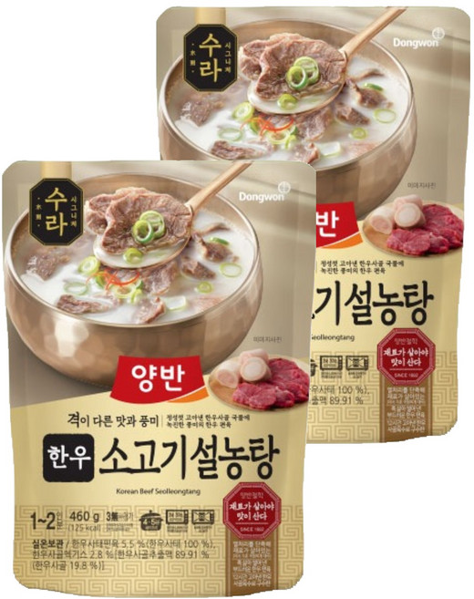 양반 수라 한우 소고기 설농탕, 460g, 2개