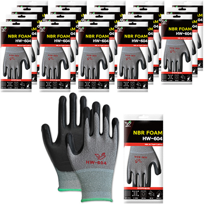 한우 NBR 안전장갑 HW-604, 20세트