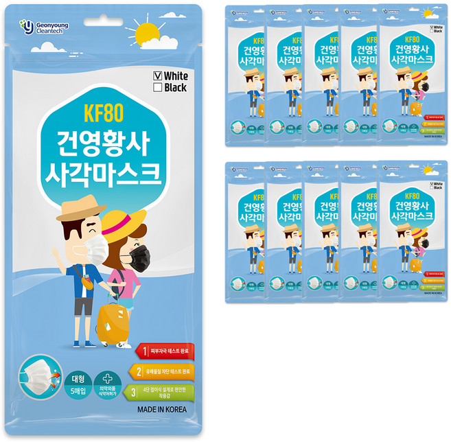 건영크린텍 황사 사각 마스크 대형 KF80, 50개입, 1개, 화이트