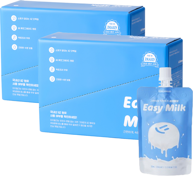 에이투팜 반려동물 이지밀크, 우유맛, 50ml, 20개