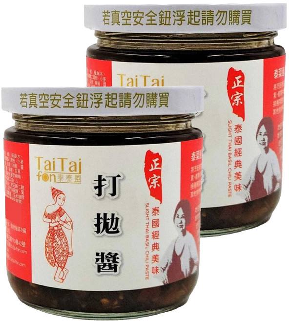 TaiTaifon 泰泰風 正宗打拋醬, 200g, 2罐