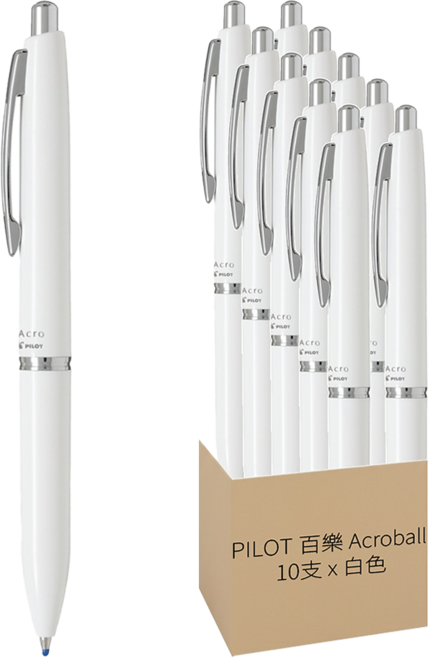 PILOT 百樂 Acroball BAC30EFW 輕油筆300型 0.5, 白色, 10支