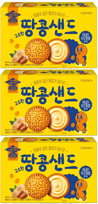 CROWN 皇冠 花生夾心餅, 279g, 3盒