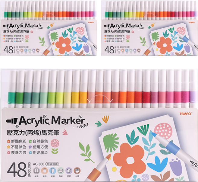 TEMPO 節奏牌 壓克力丙烯馬克筆 AC-300, 50色, 3盒
