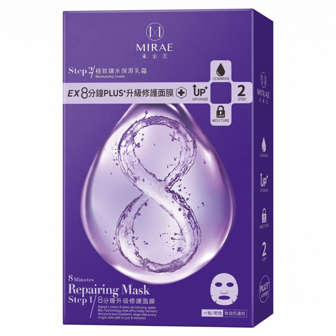 MIRAE 未來美 8分鐘PLUS升級修護面膜 面膜 20ml + 乳霜 3ml, 4片, 1盒