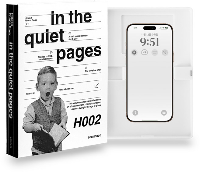 데미무드 아이몰래 몰폰북 페이크 핸드폰 수납함, 아트북, 1개