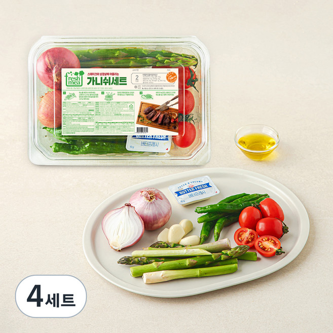 프레시밀 스테이크 가니쉬 세트 2인분, 275g, 4세트