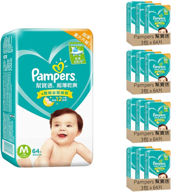 Pampers 幫寶適 台灣公司貨 超薄乾爽 黏貼型尿布 6~11kg, M, 768片