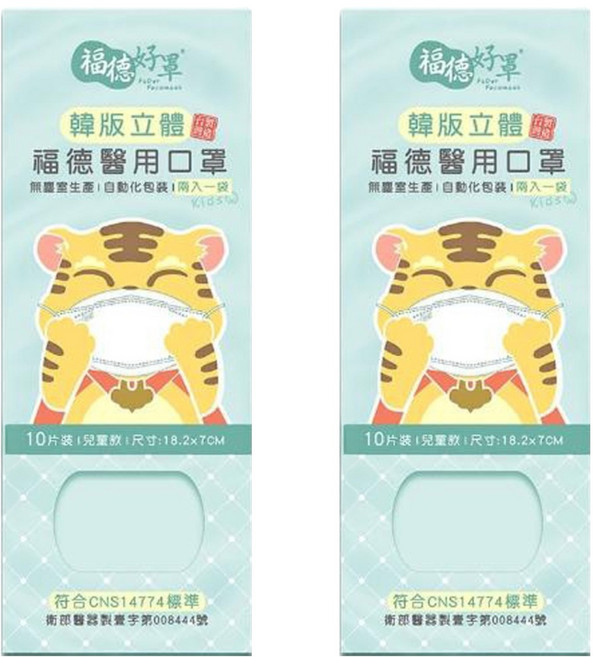 fuder 福德好罩 韓版4D立體醫療口罩 大童用 18.2 x 7cm, 10片, 2盒, 甜美米駝