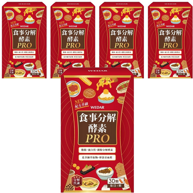 WEDAR 薇達 食事分解酵素PRO 30顆/盒, 30顆, 0.6g, 5盒
