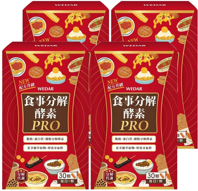 WEDAR 薇達 食事分解酵素PRO 30顆/盒, 30顆, 0.6g, 4盒