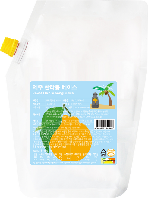 서울팩토리 제주 한라봉 베이스, 1개, 1kg