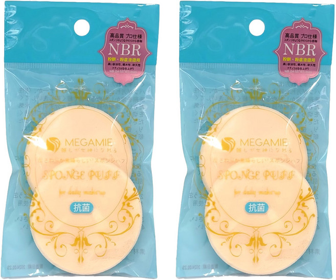 MEGAMIE 100%NBR高密度抗菌兩用粉撲 NB4 2入, 2組, 膚色