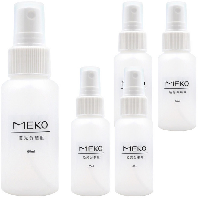MEKO 啞光分裝噴瓶 60ml 攜帶方便 可分裝化妝水 液態類, U-057, 5個