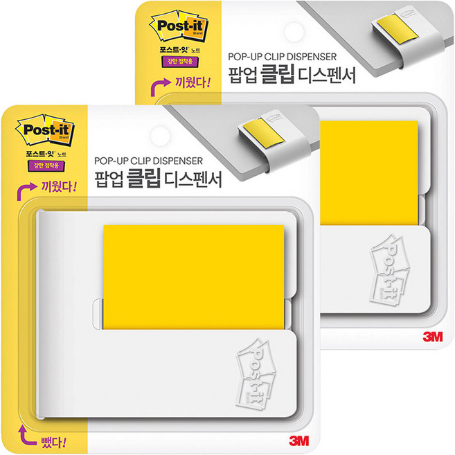 포스트잇 팝업 클립 디스펜서 + 내지 세트, 화이트, 2개