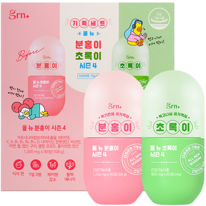 GRN 다이어트 올 뉴 시즌4 분홍이 90정 + 초록이 60정 기획세트, 1세트