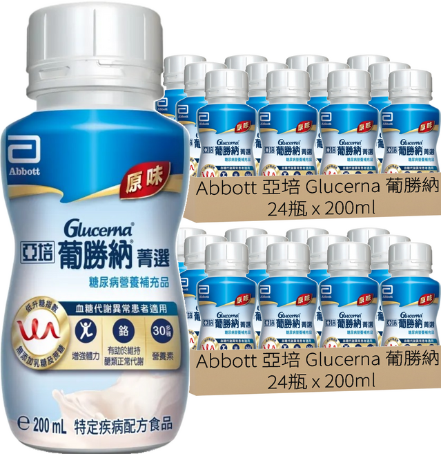 Abbott 亞培 Glucerna 葡勝納 原味, 200ml, 48瓶