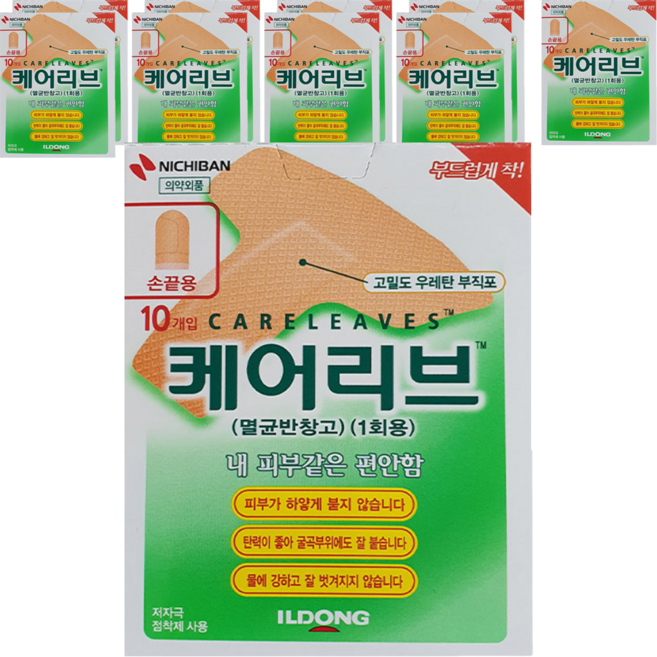 일동제약 케어리브 멸균반창고 손끝용, 10개