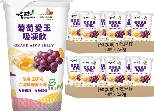 jeagueijih 吃果籽 葡萄愛玉吸凍飲, 220g, 12個