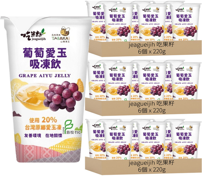 jeagueijih 吃果籽 葡萄愛玉吸凍飲, 220g, 18個